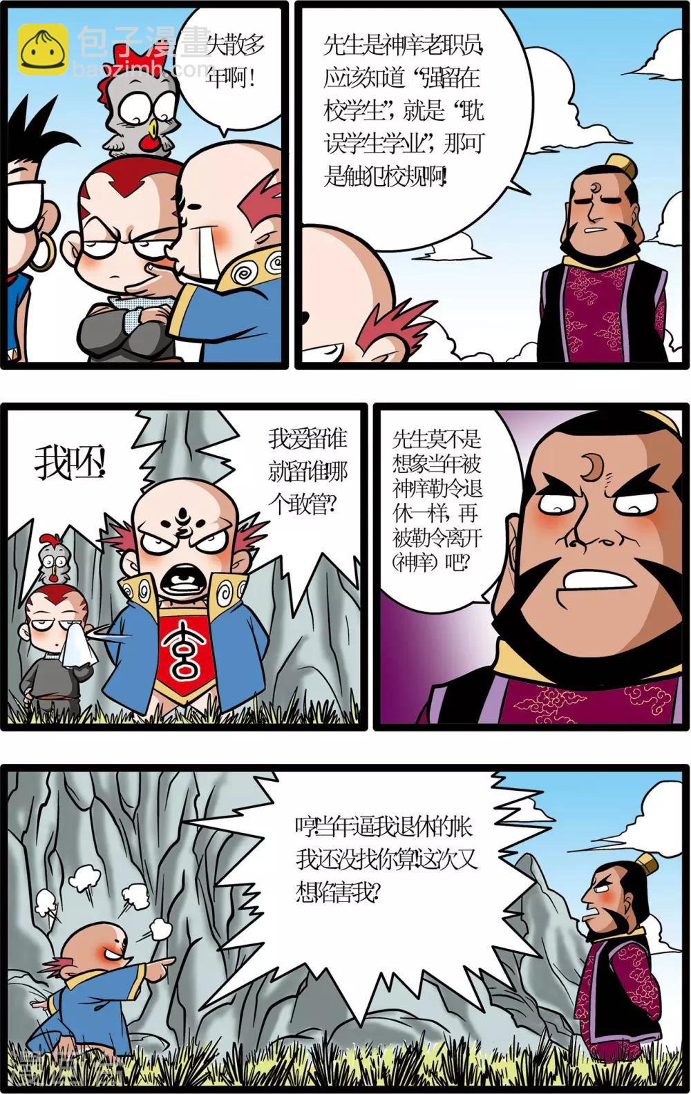 第14话13