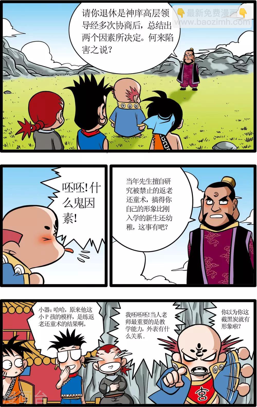 第14话14