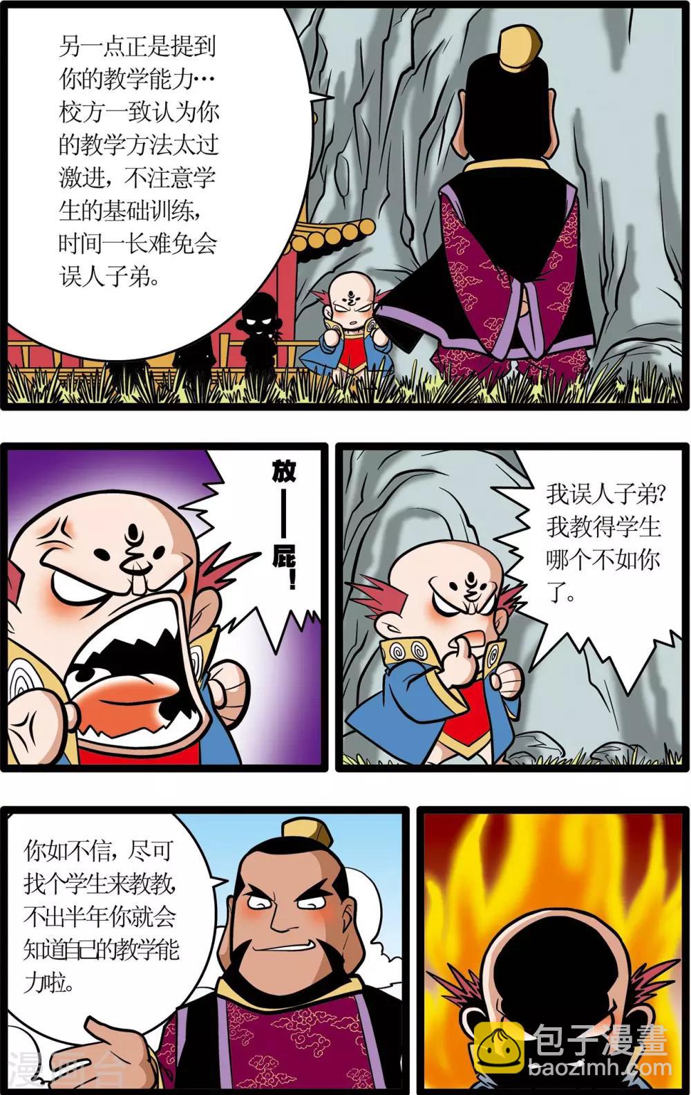 第14话15