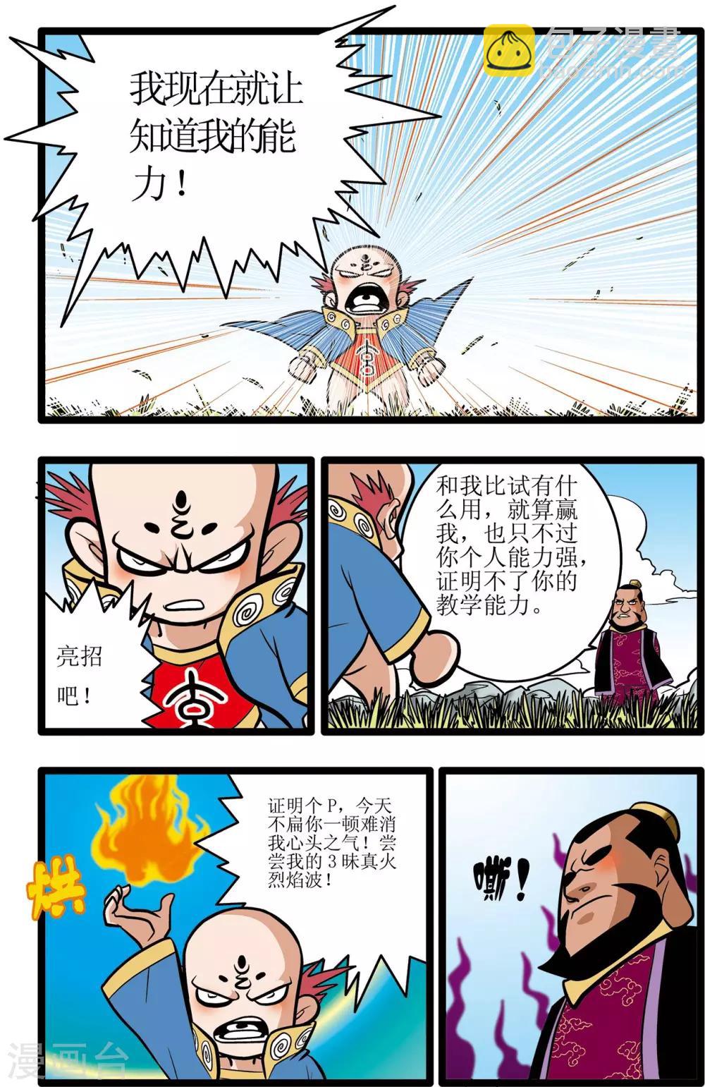 第14话16