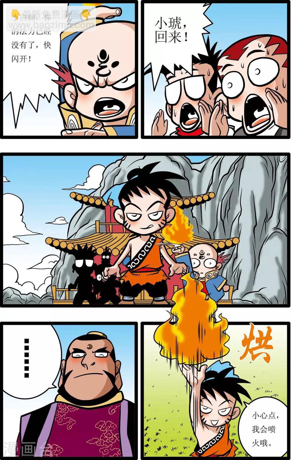 第14话18