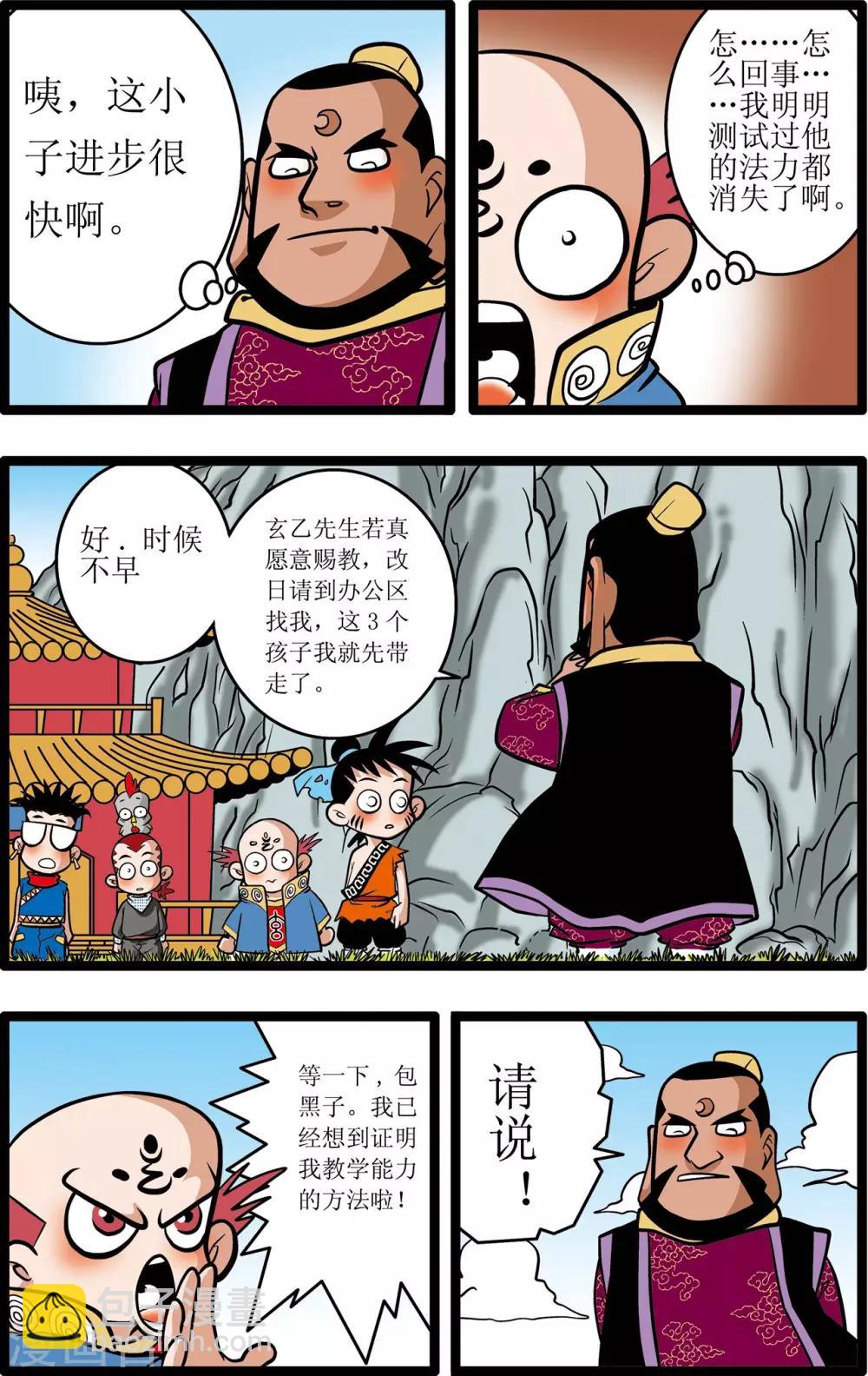 第14话21