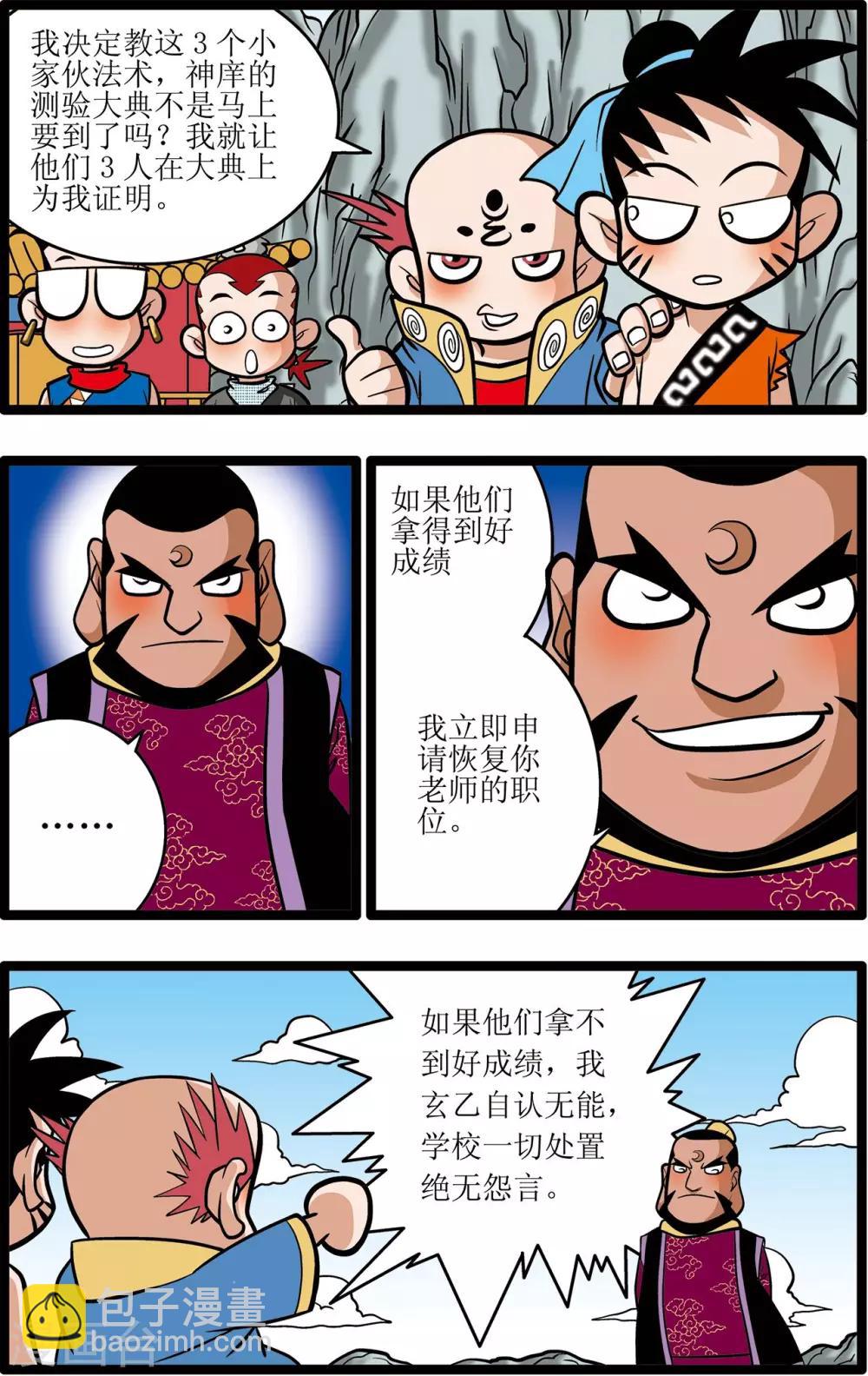 第14话22
