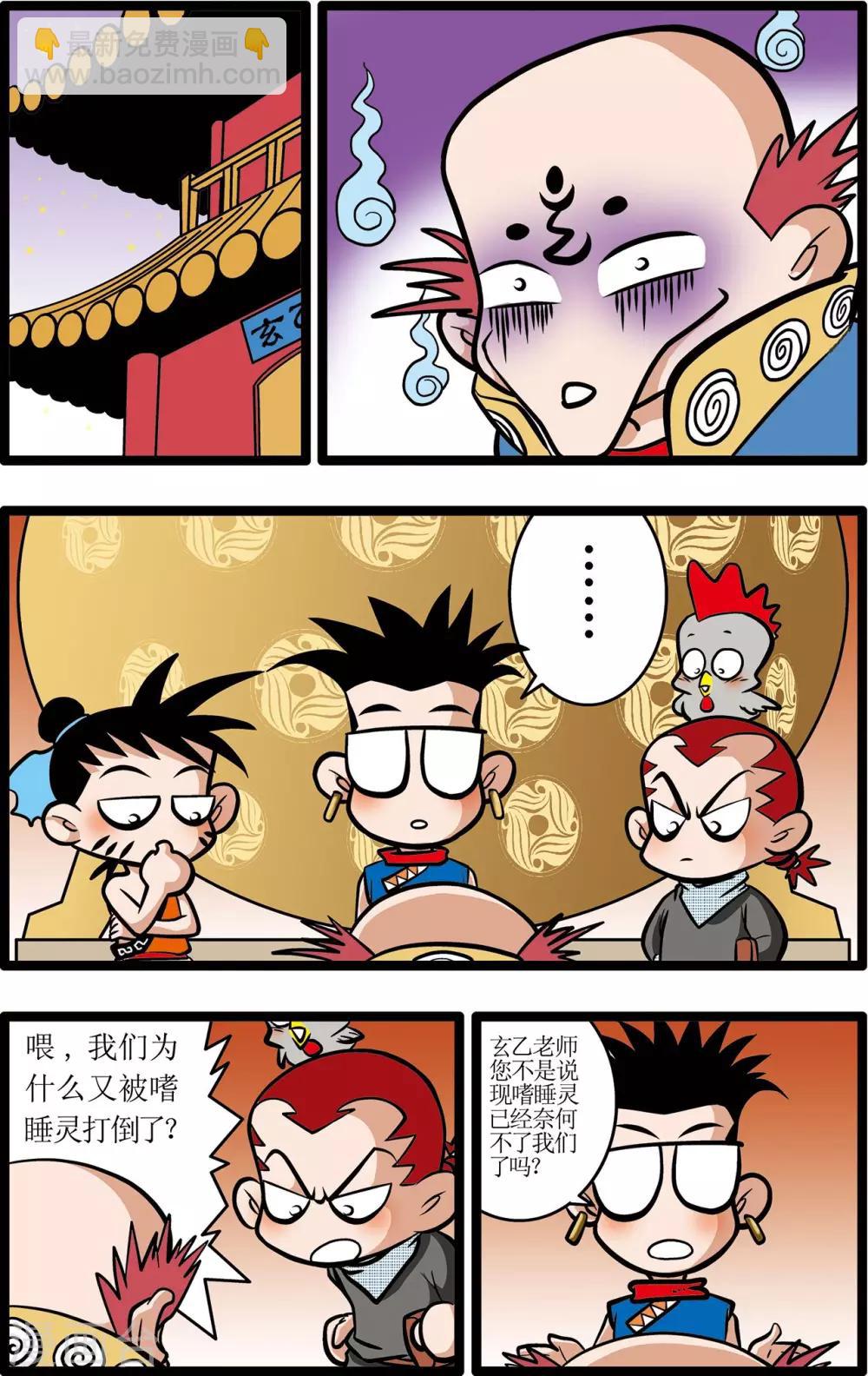 第14话3