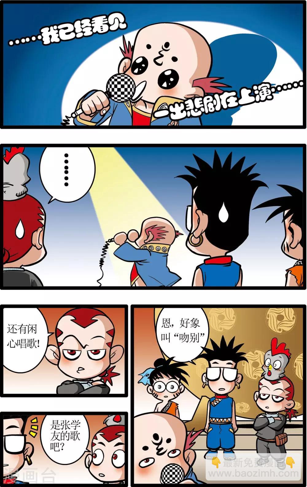 第14话4