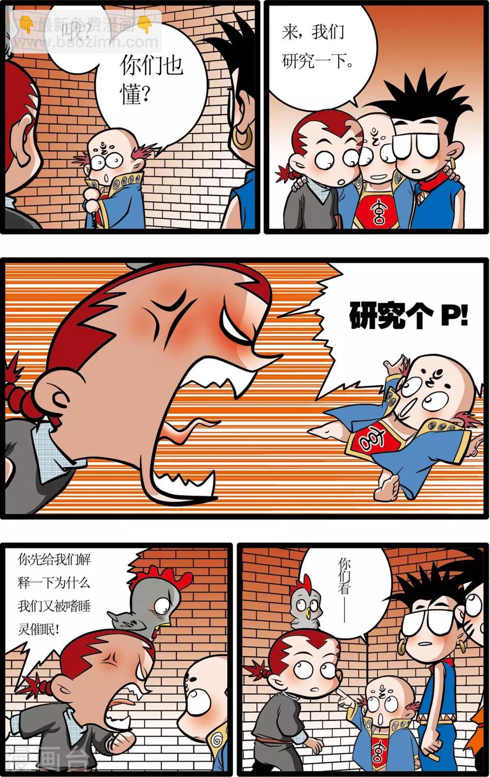 第14话5