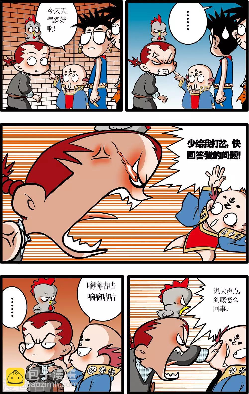 第14话6