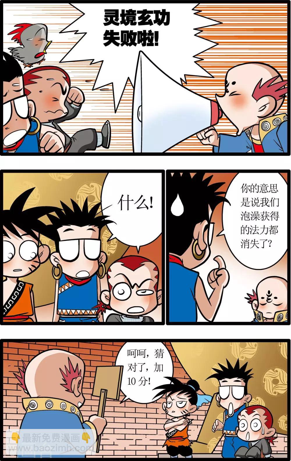 第14话7