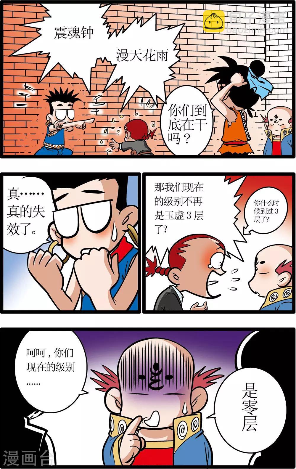 第14话8