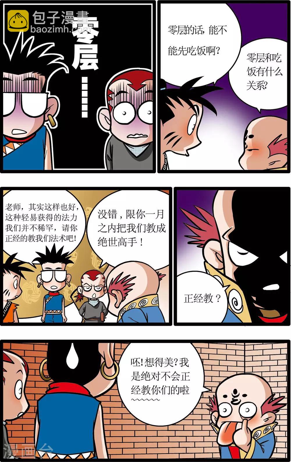 第14话9