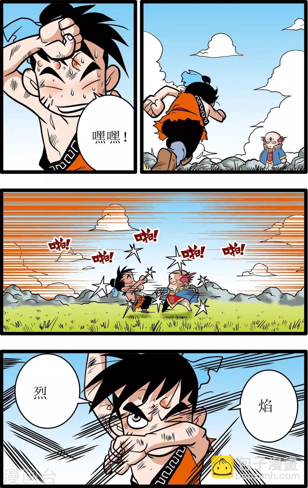 第15话3