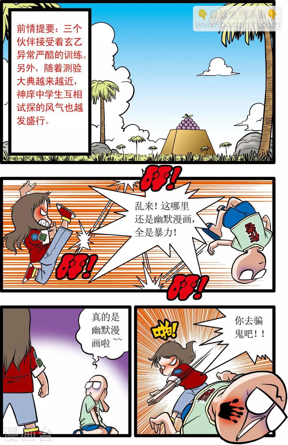 第16话1