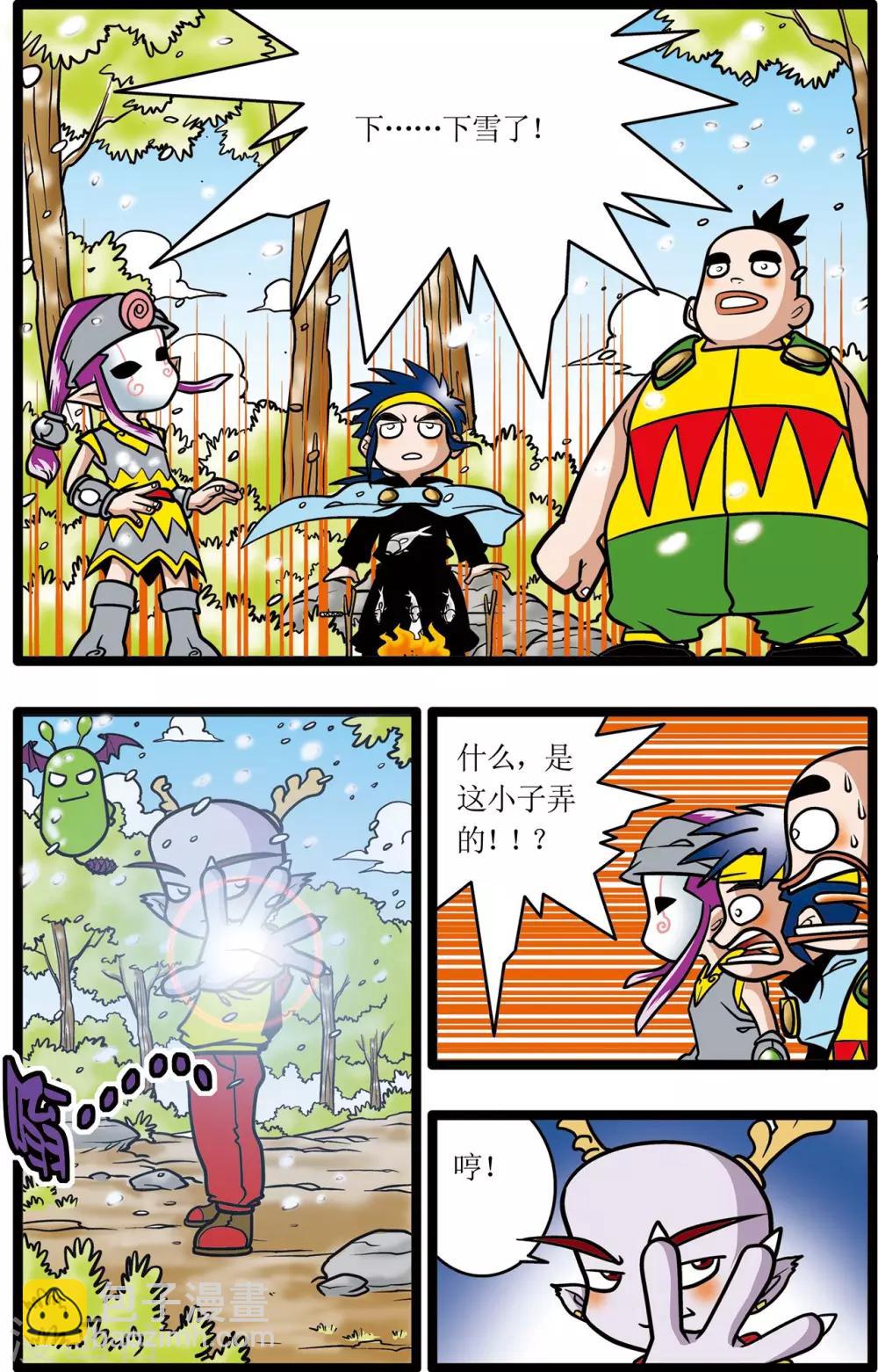 第16话10