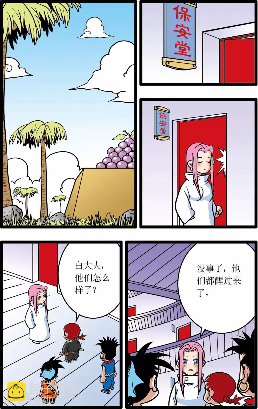 第16话17