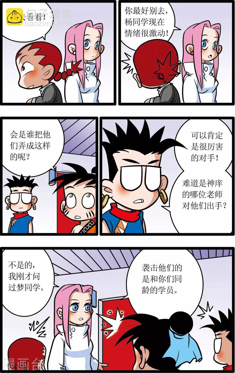 第16话18