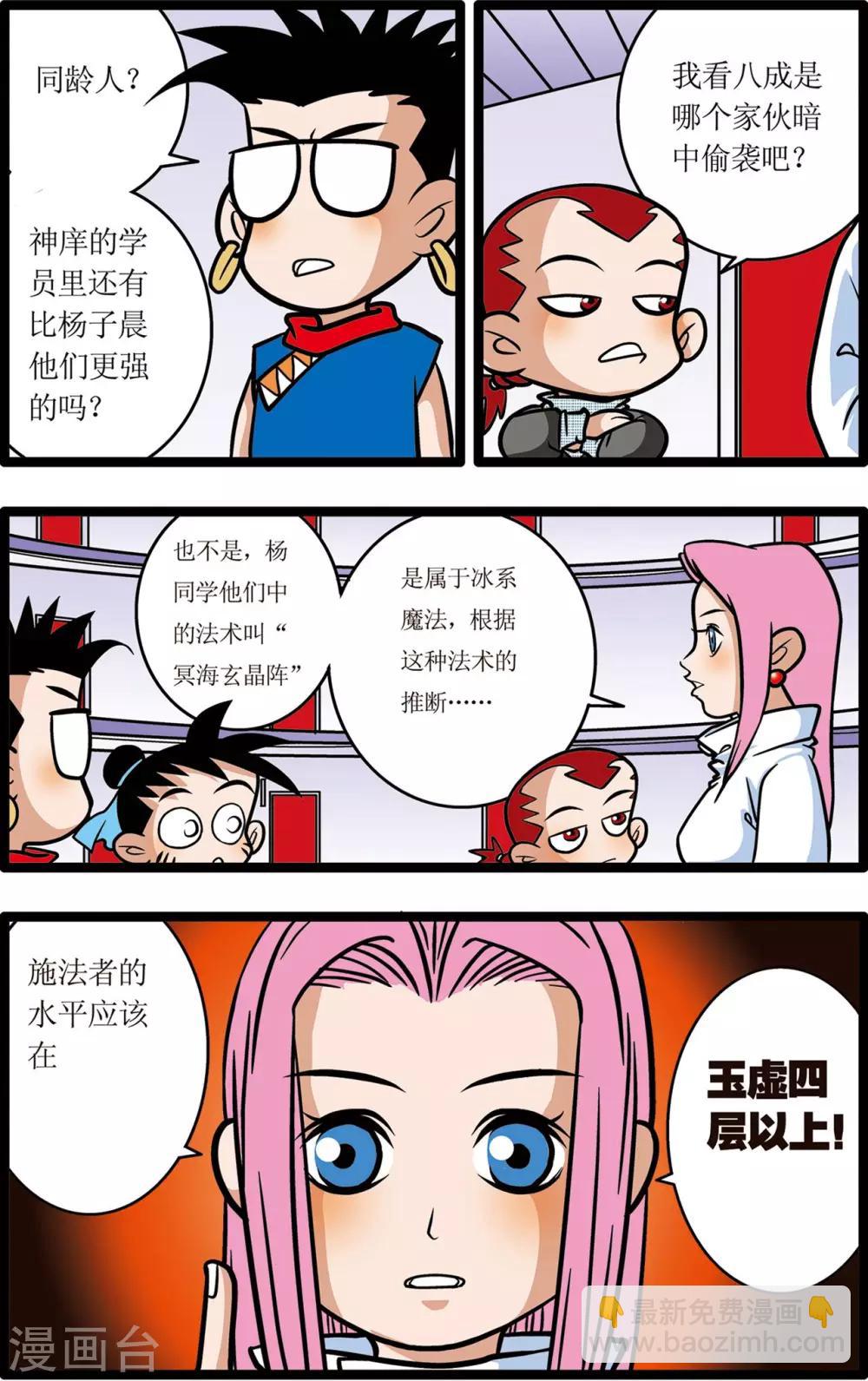 第16话19