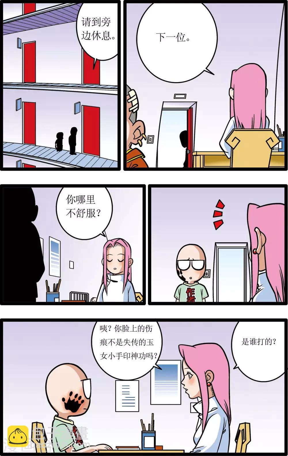 第16话2