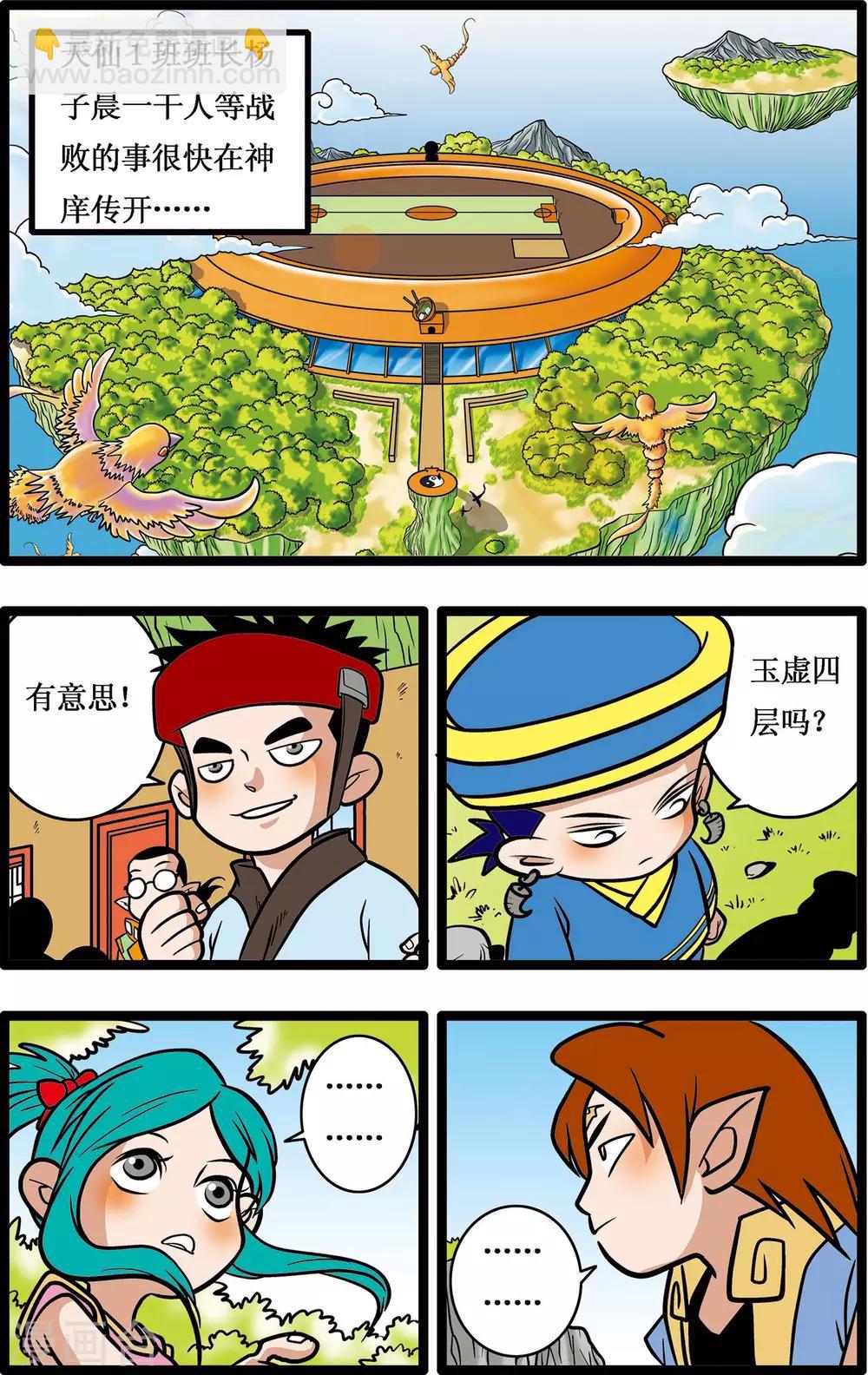 第16话21