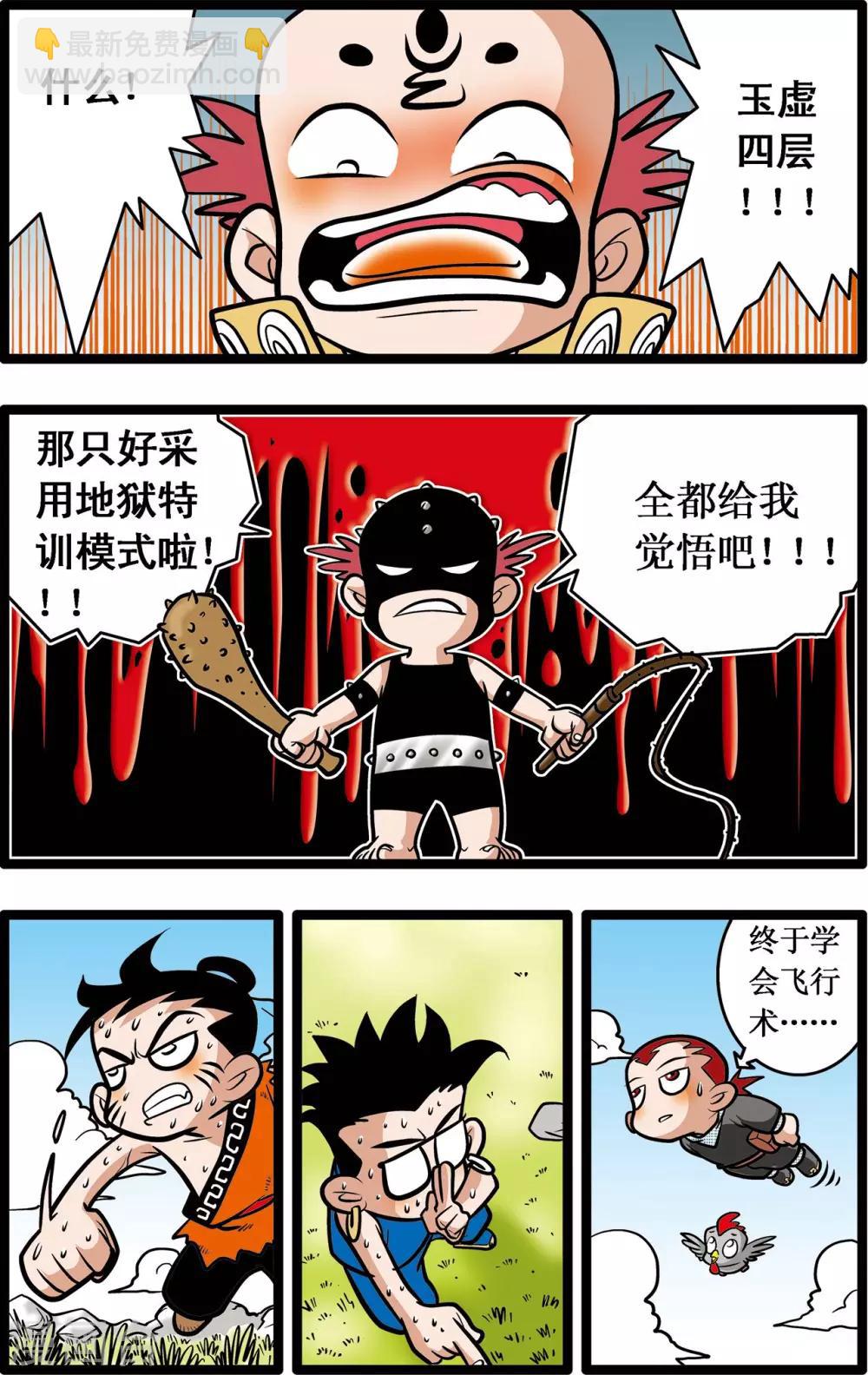 第16话22