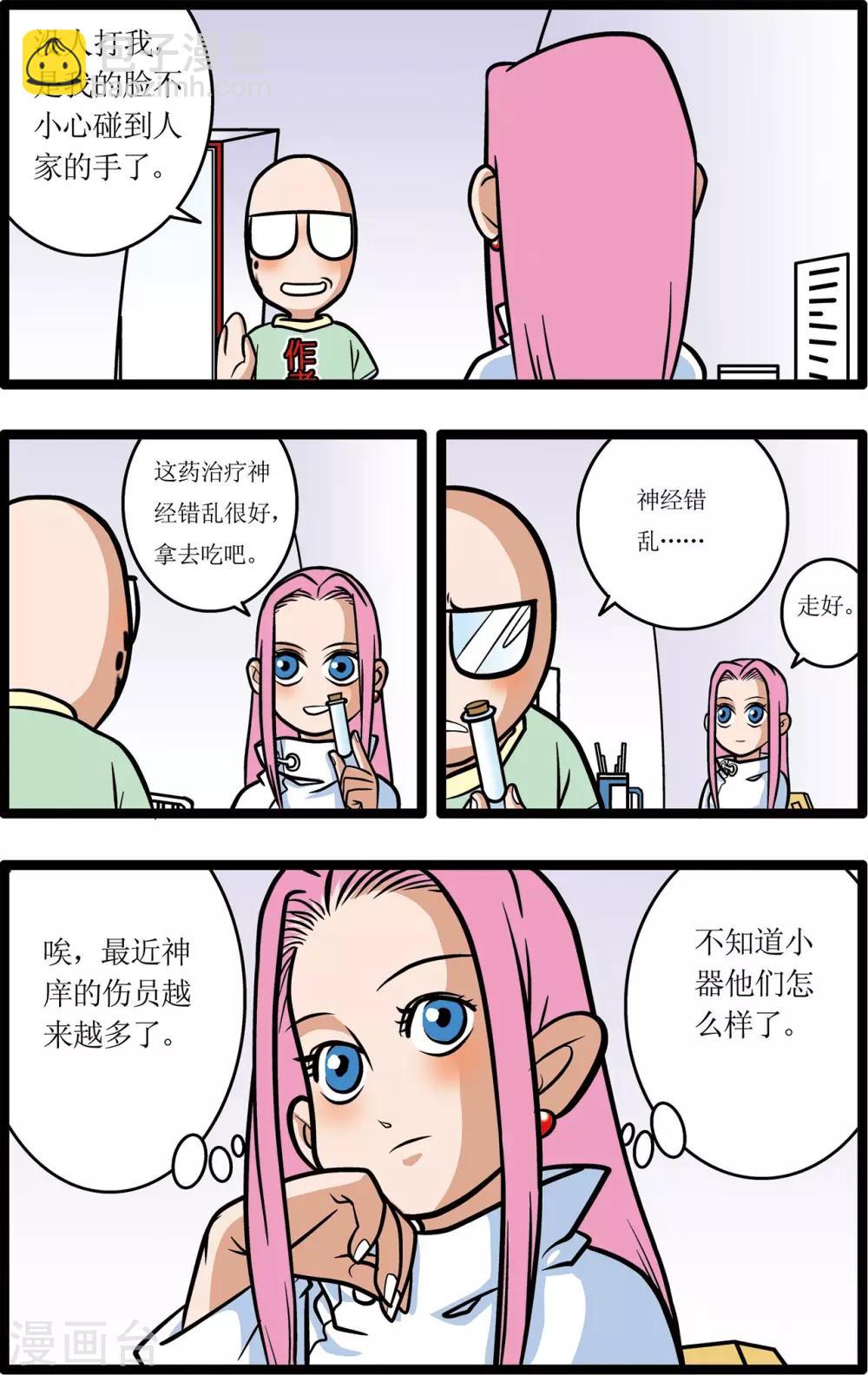 第16话3