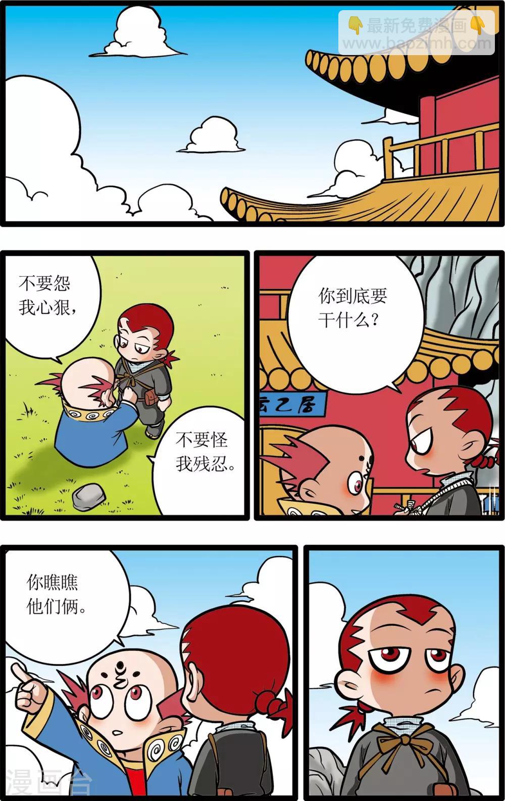 第16话4