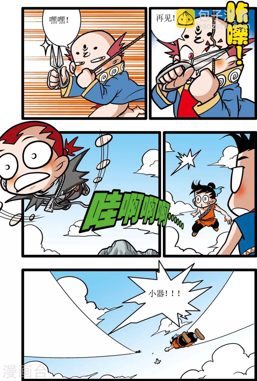 第16话6