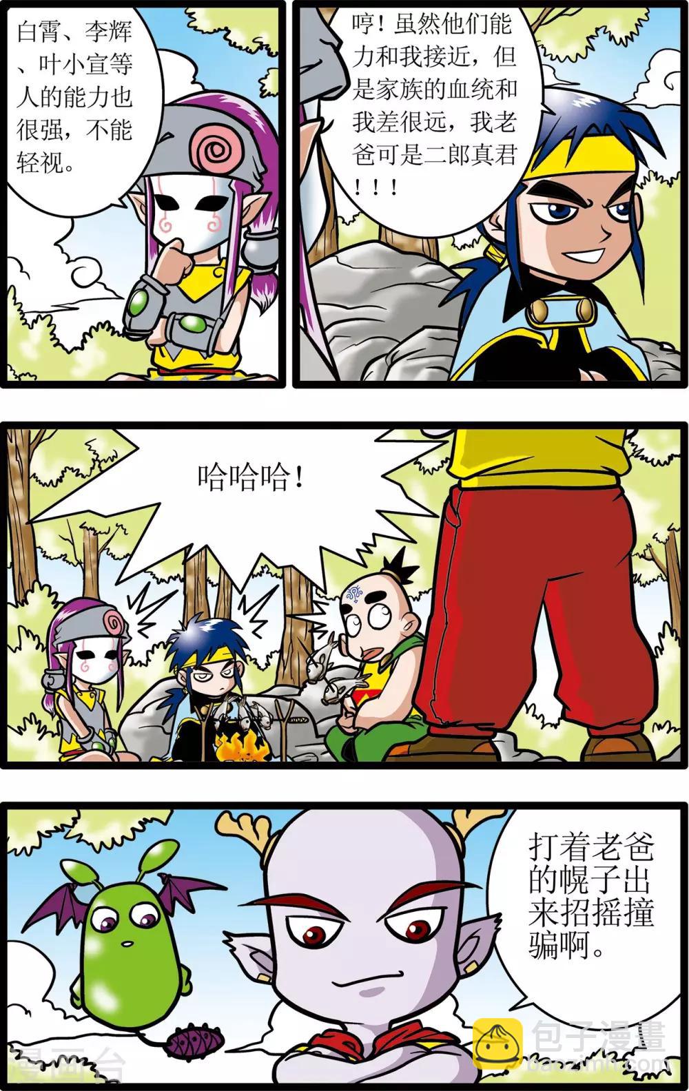 第16话8