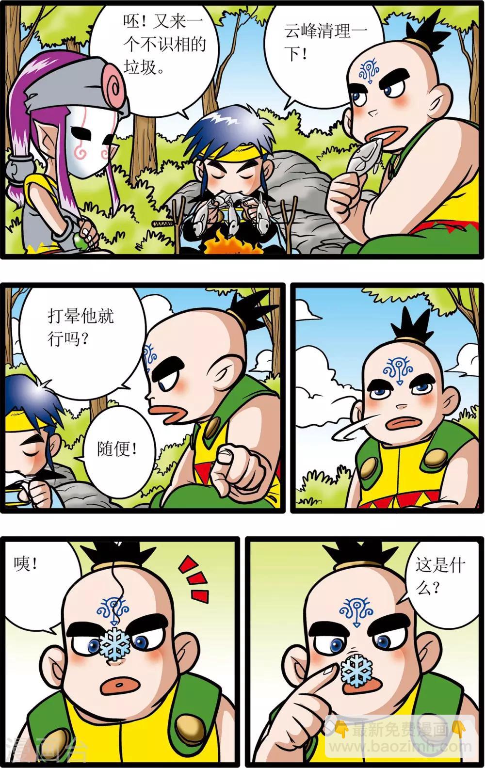 第16话9