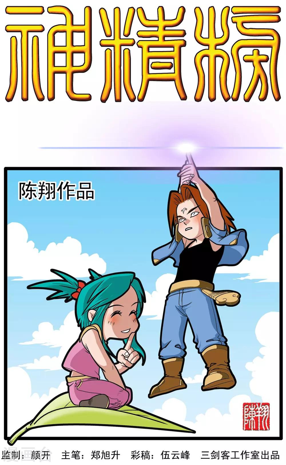 第17话0