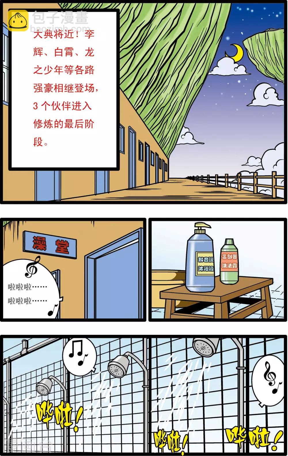 第17话1