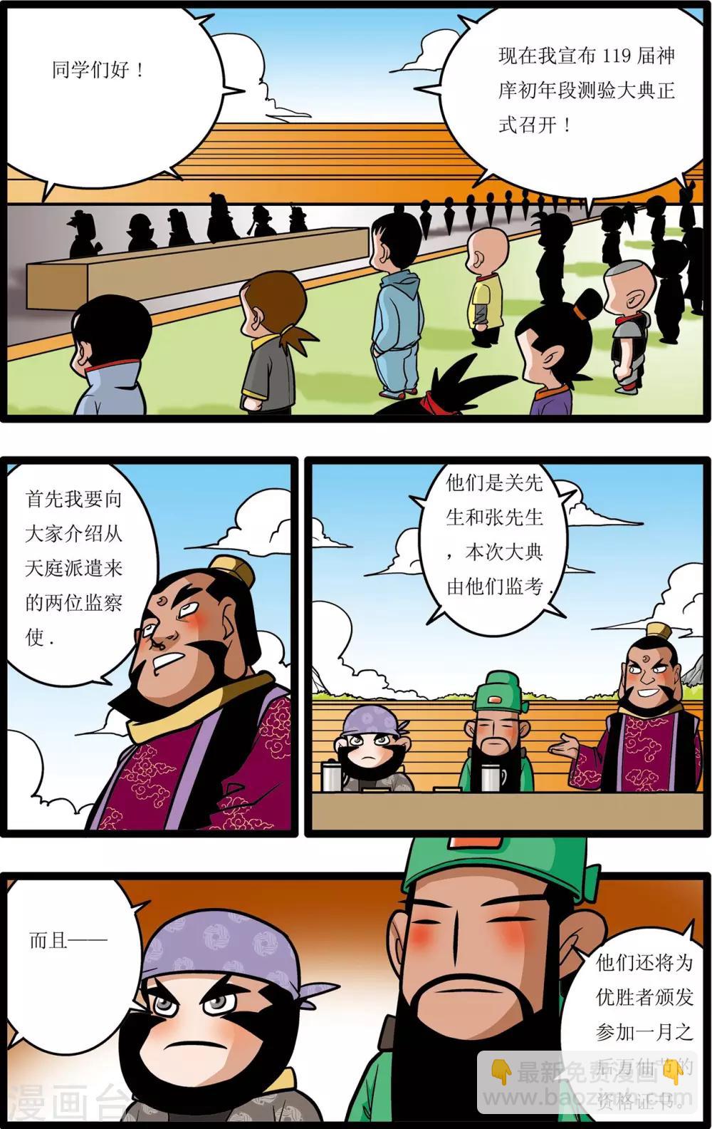 第17话6