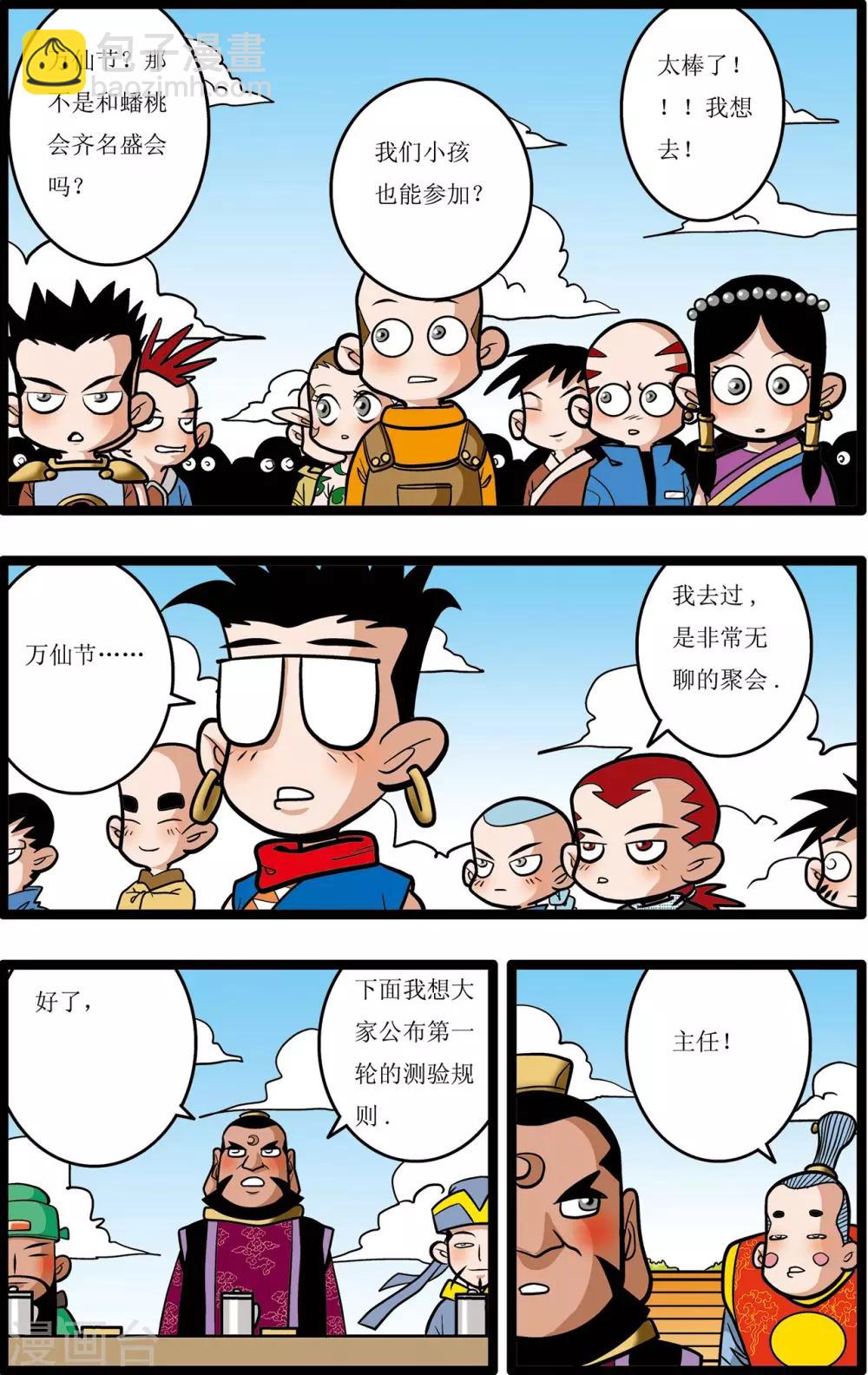 第17话7