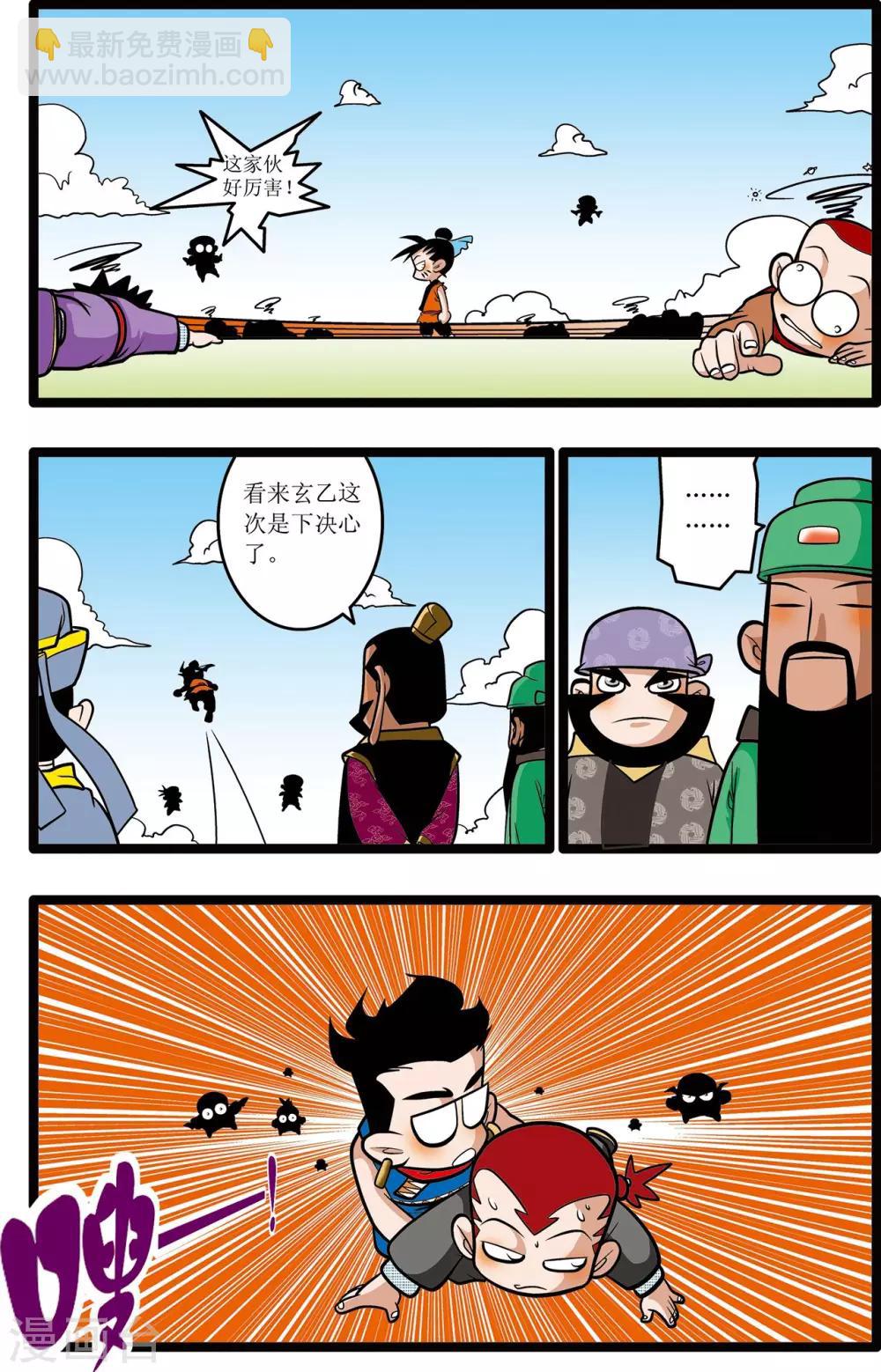 第18话3