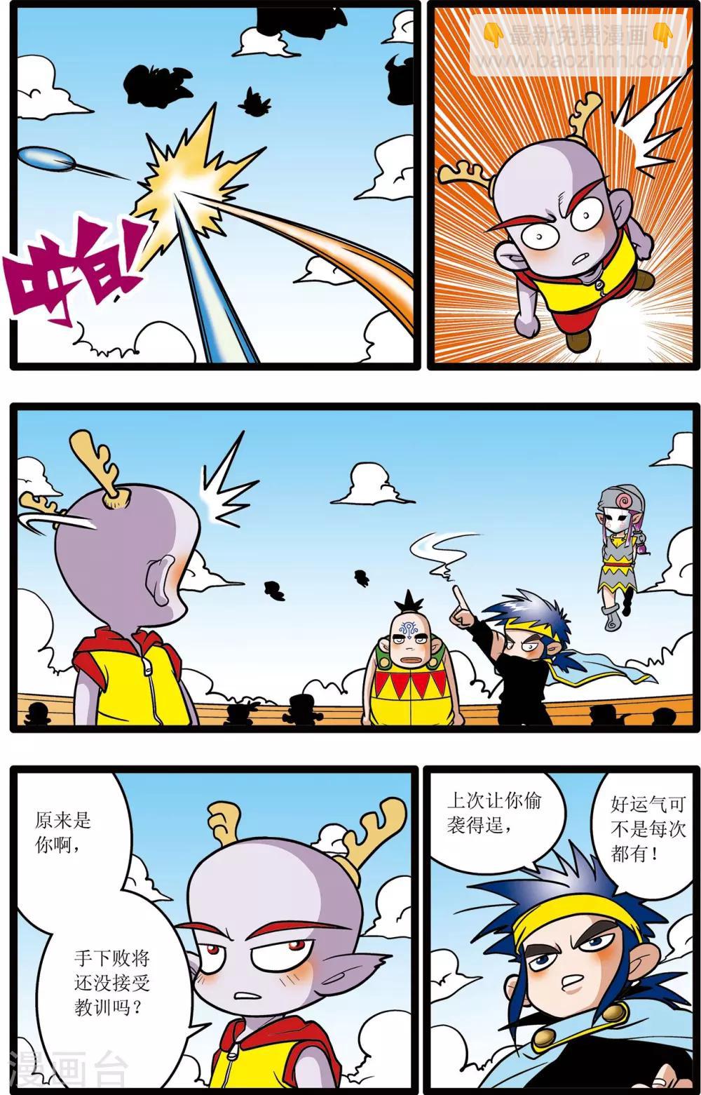 第18话8