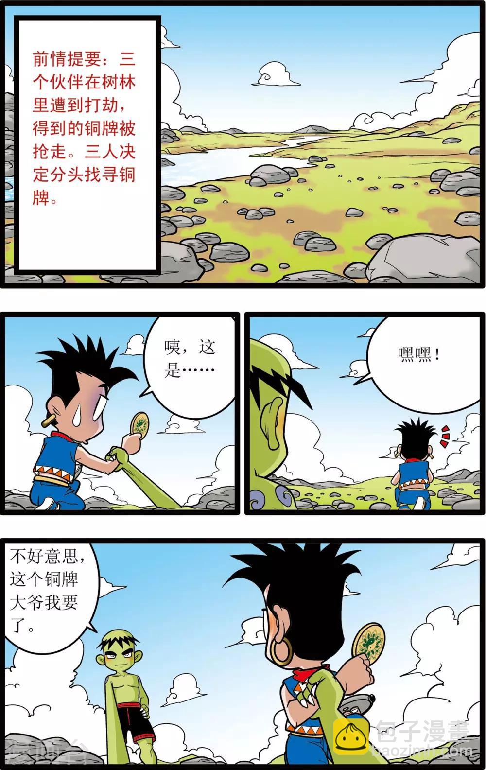 第19话1