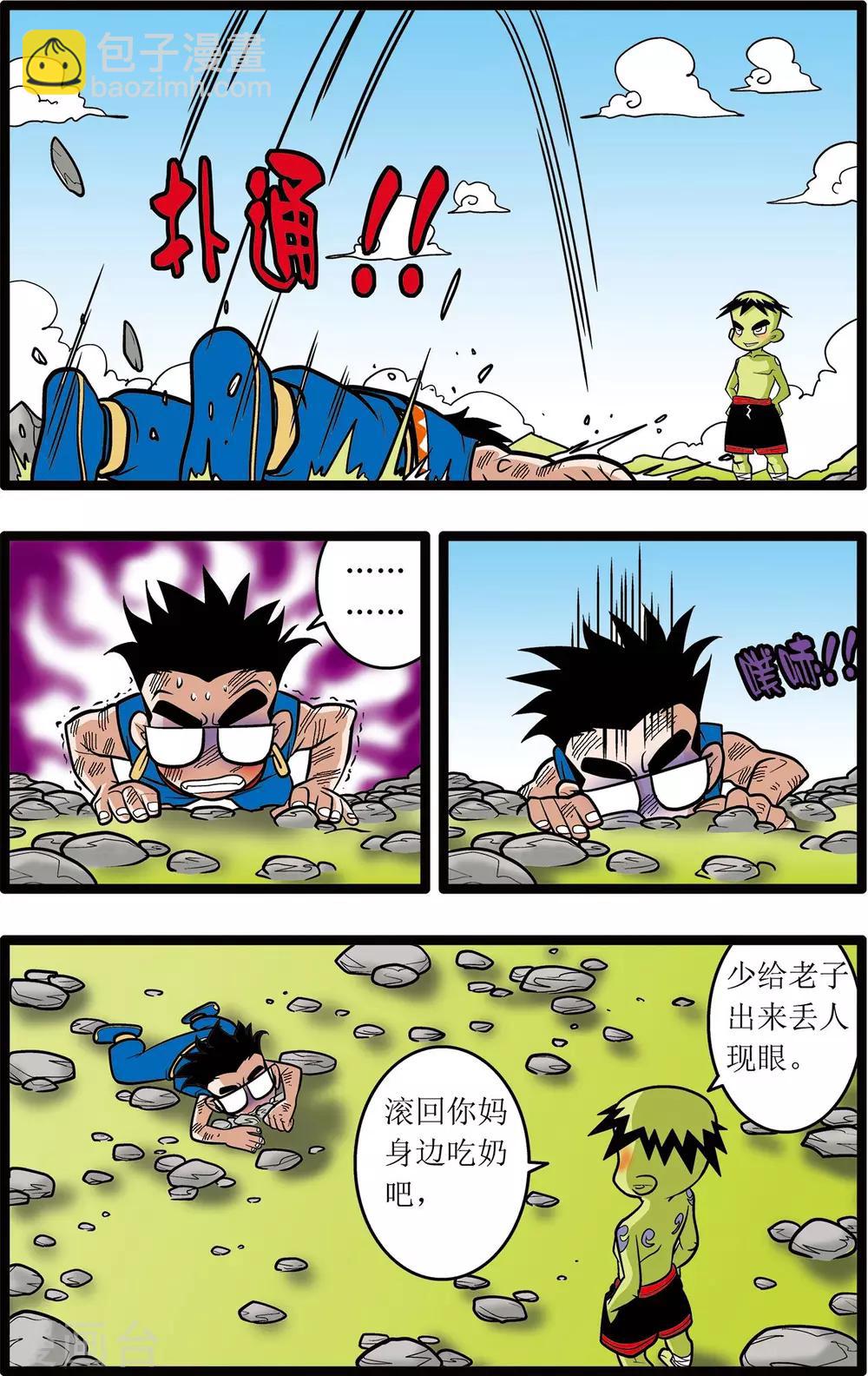 第19话10