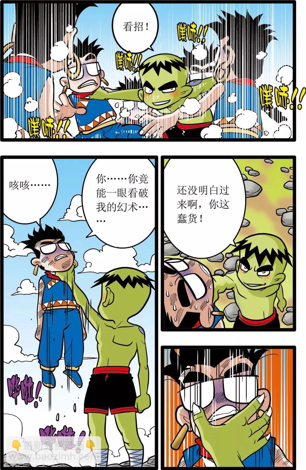 第19话13