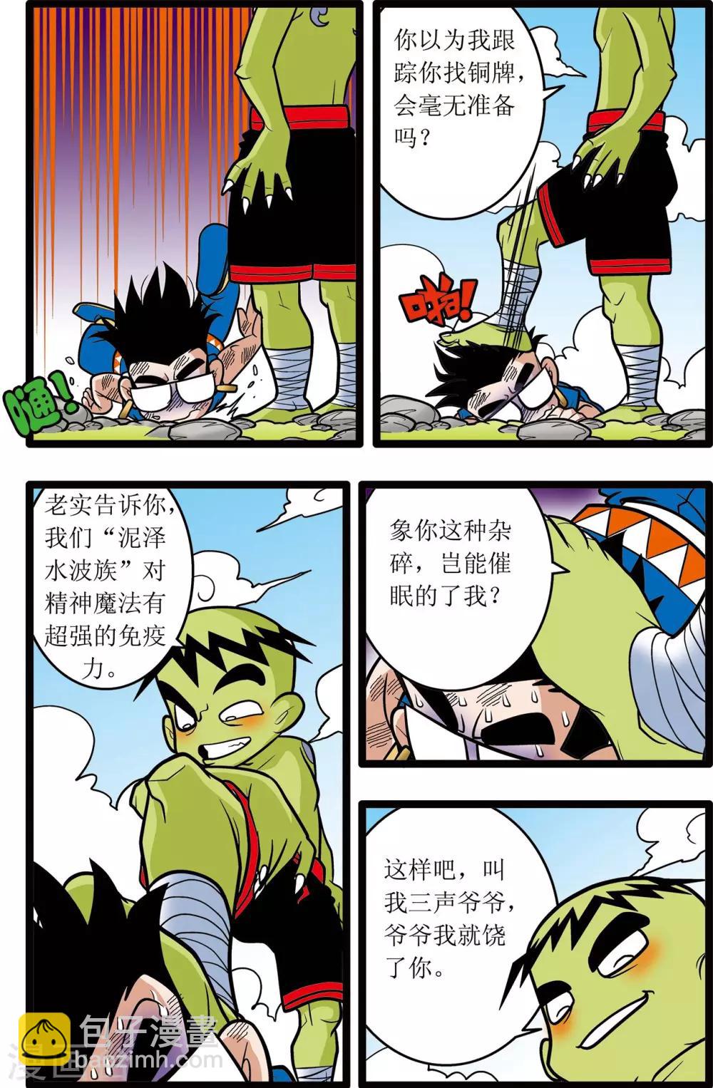 第19话14