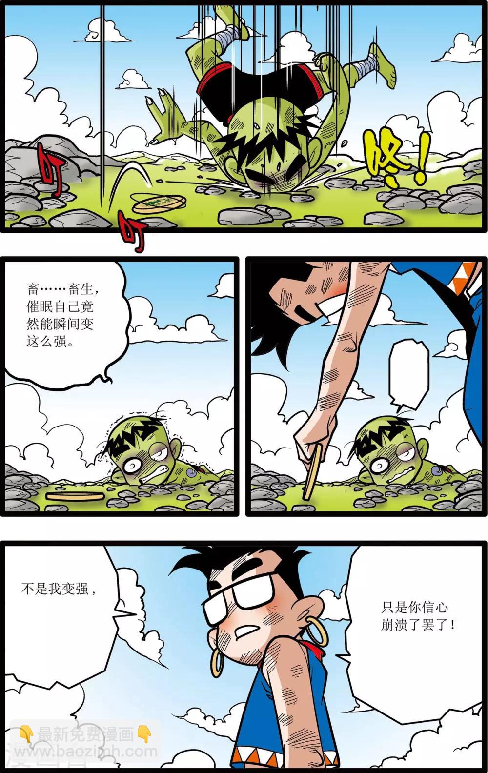 第19话20