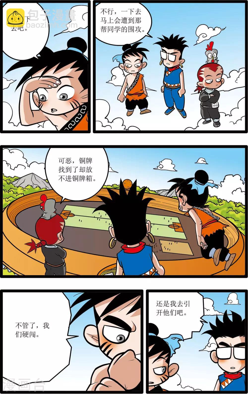 第19话22