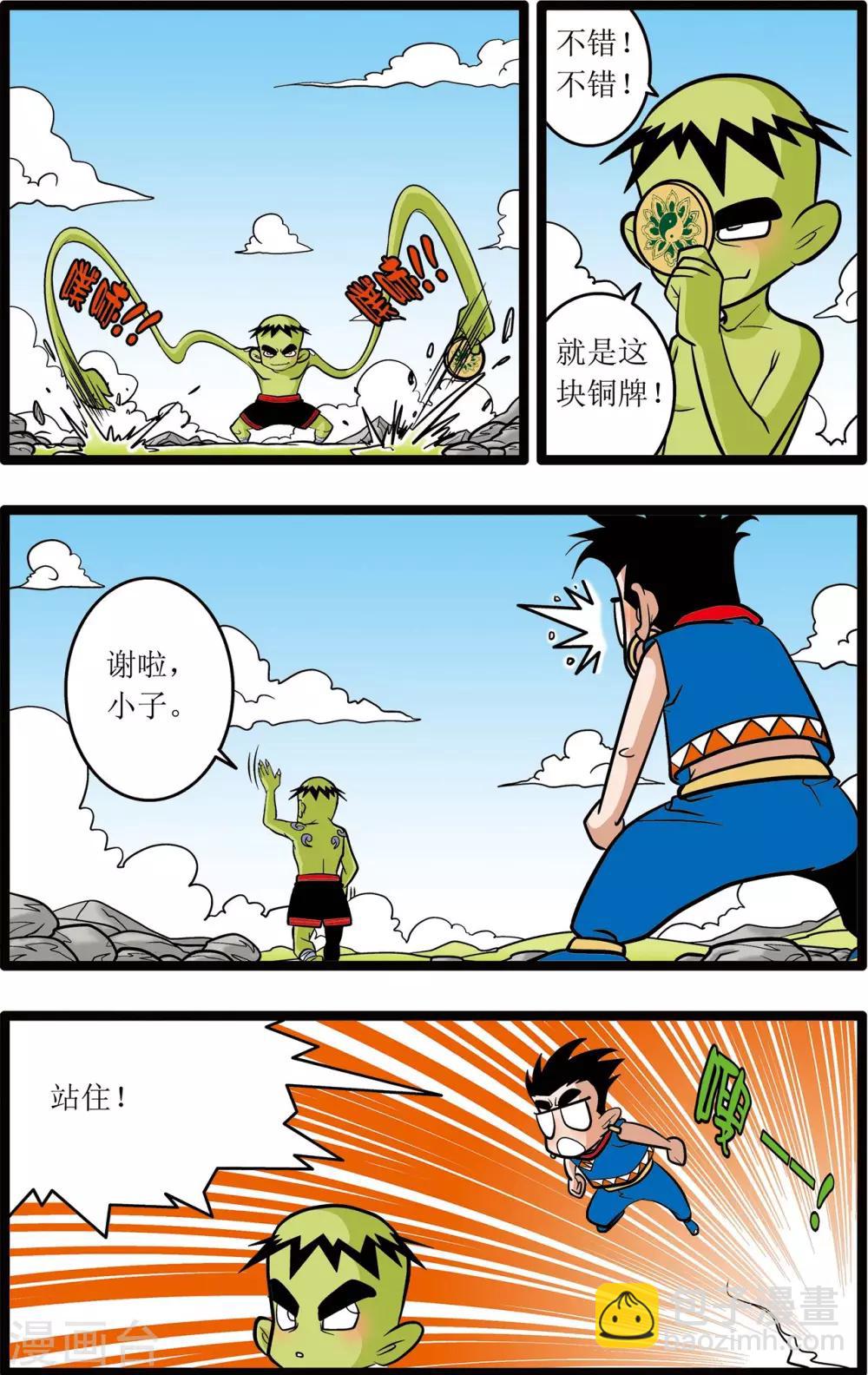 第19话3