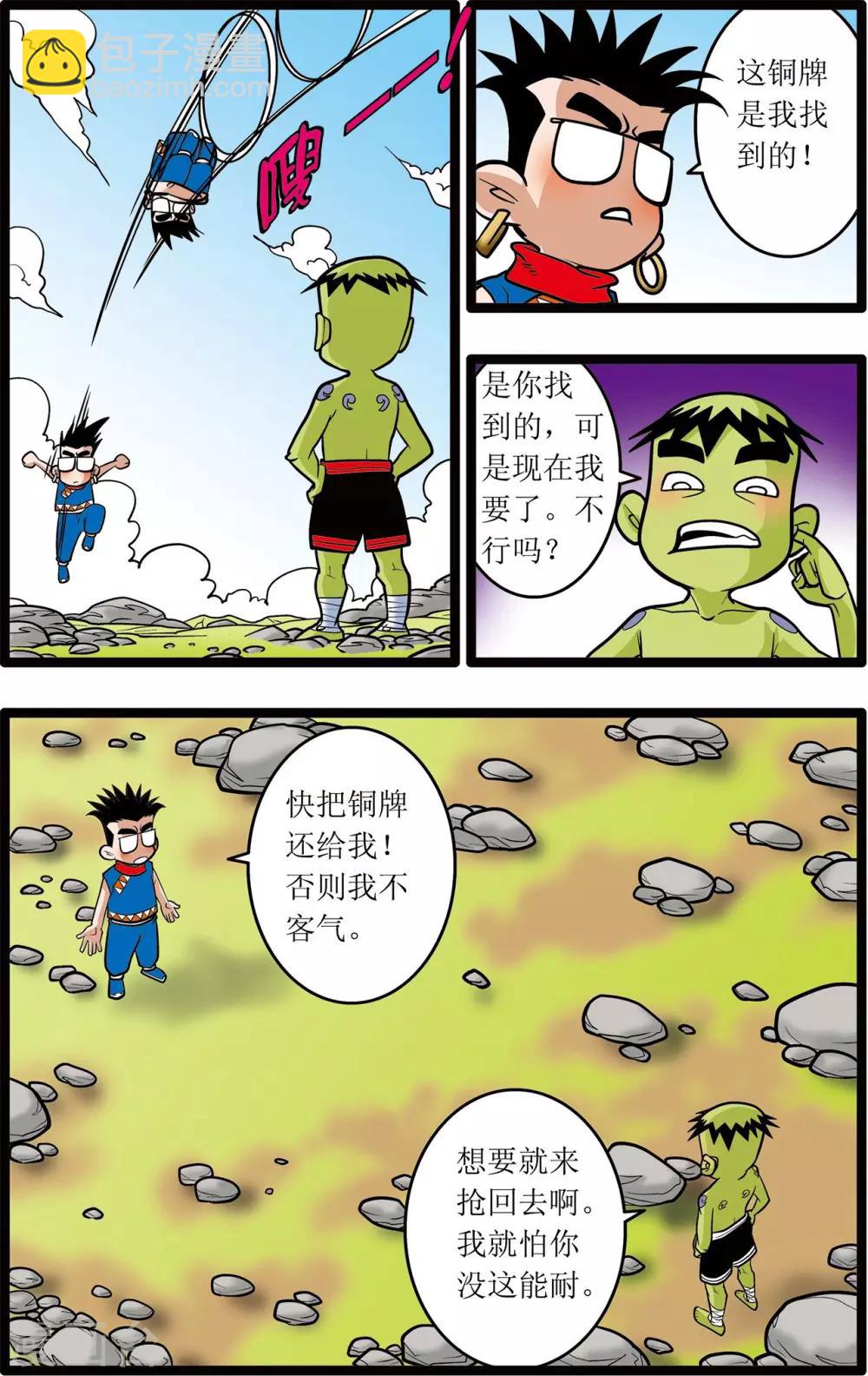 第19话4