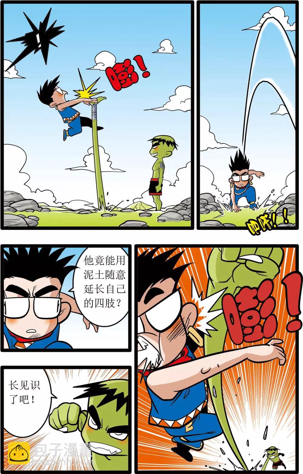 第19话6