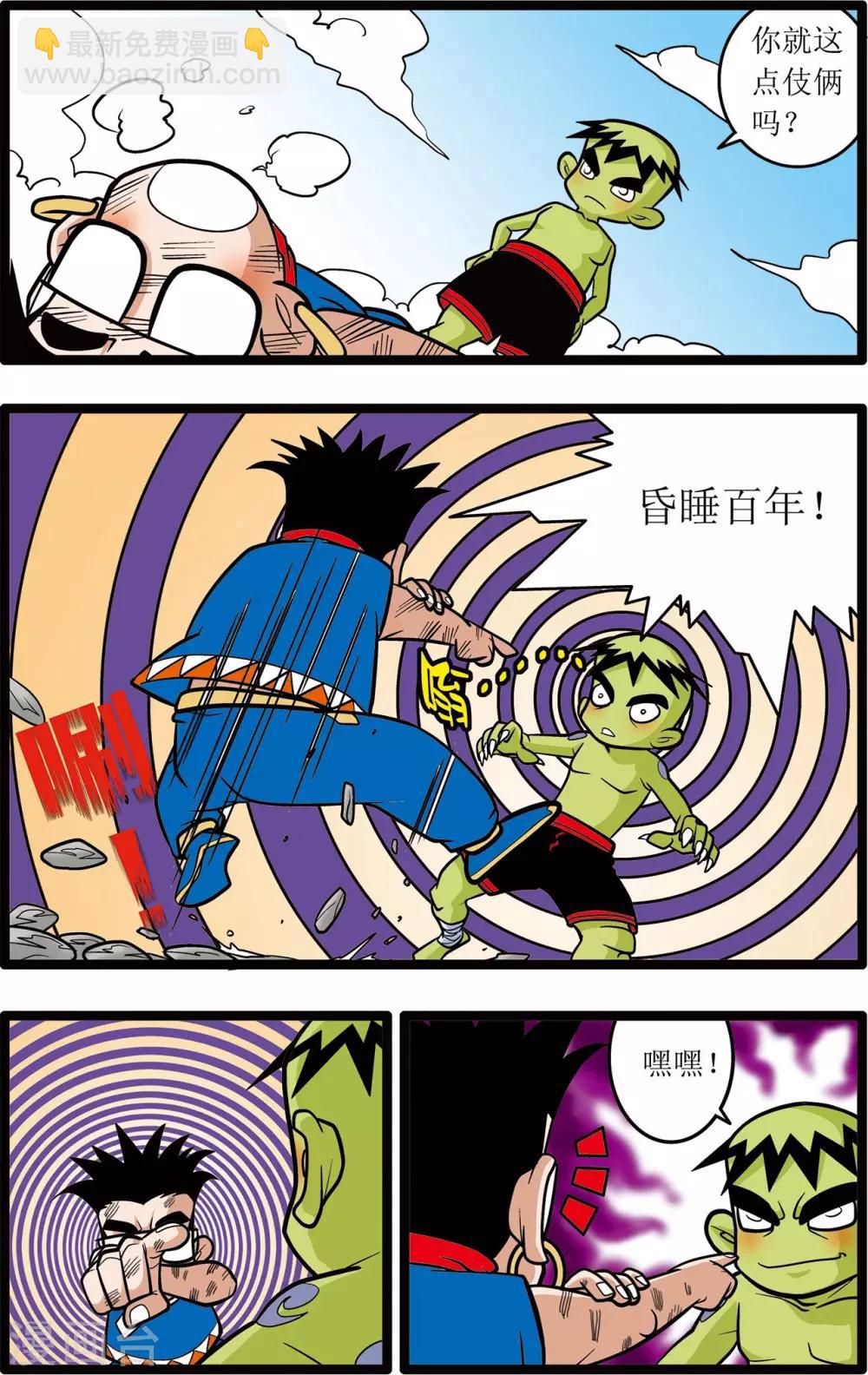 第19话8