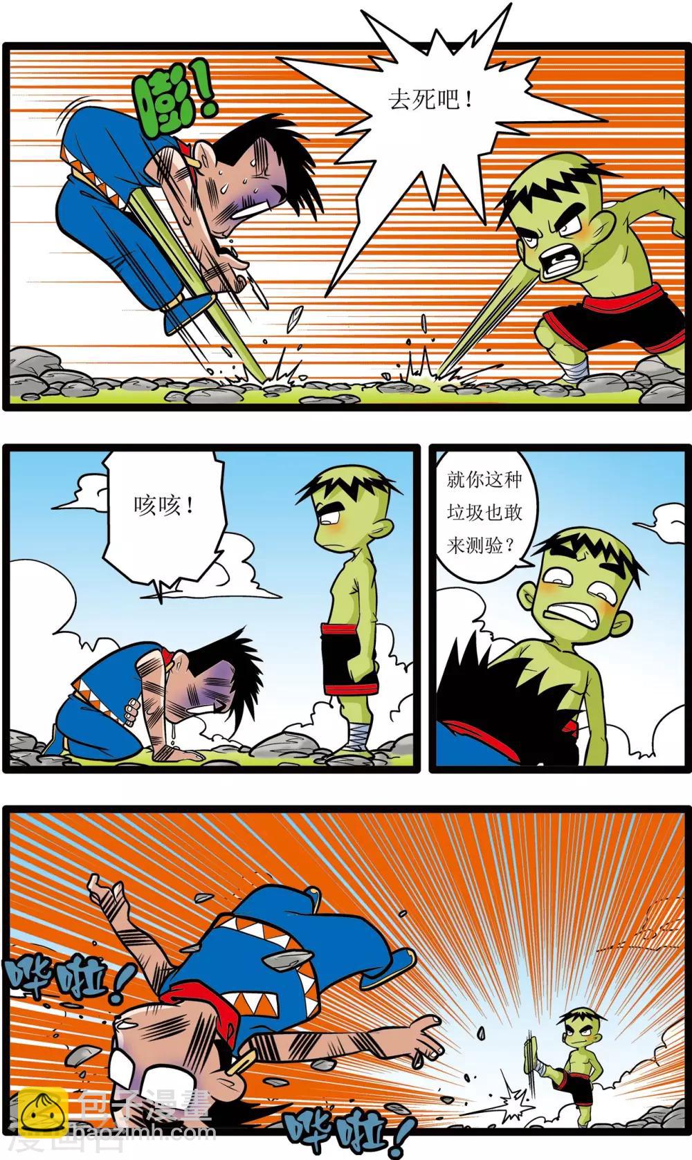 第19话9