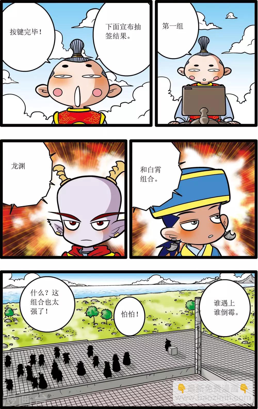 第20话12