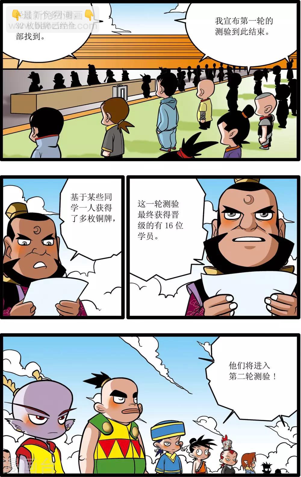 第20话7