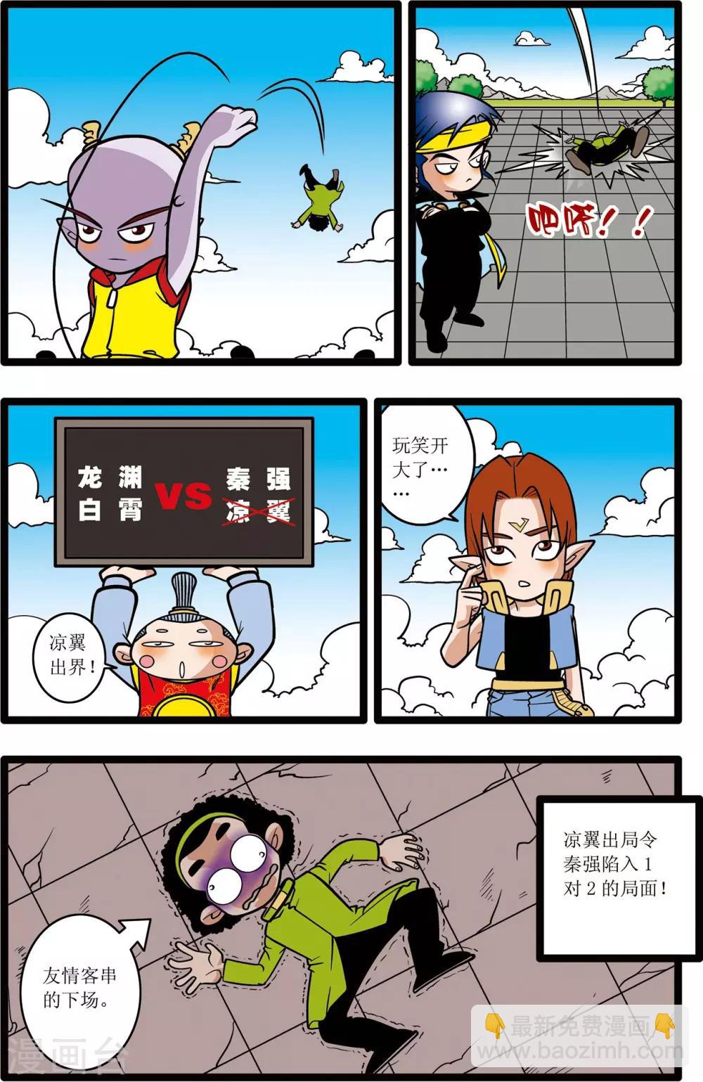 第21话15