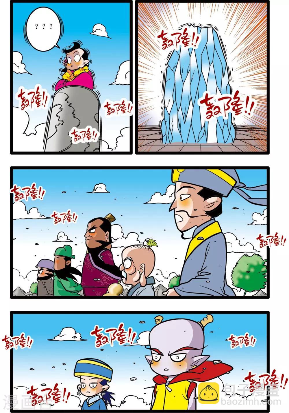 第21话18