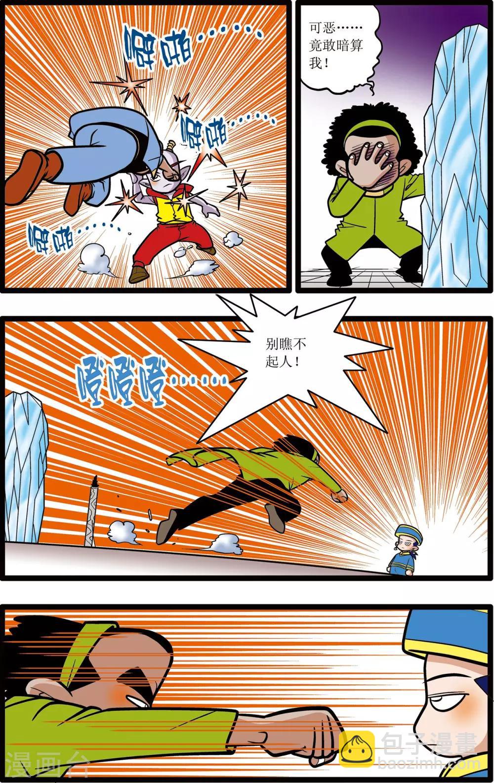 第21话4